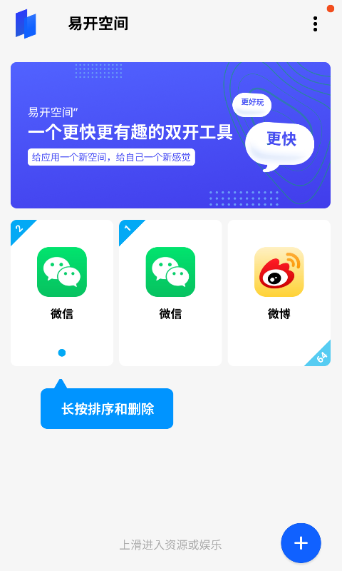 易开空间2
