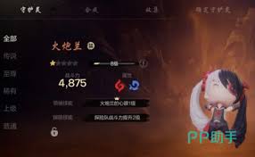 剑灵2彩绫加点方法