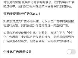 抖音如何关闭个性化广告