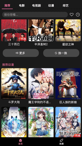 666影视纯净版2