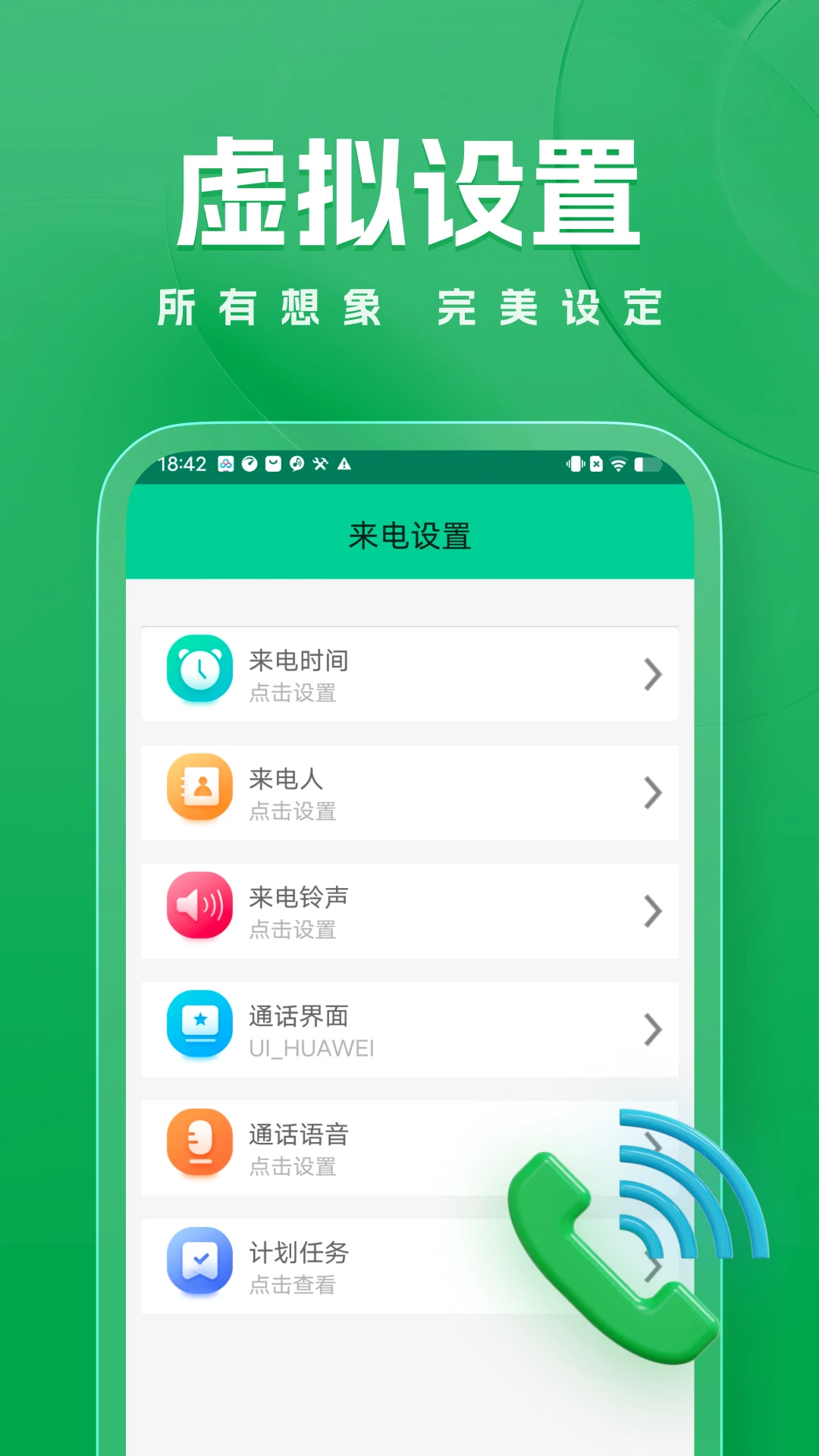 隐私虚拟助手免费版1