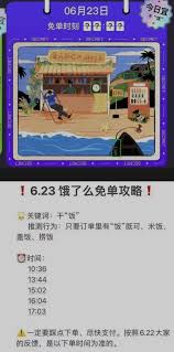 饿了么免单活动怎么玩
