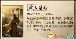 三国谋定天下s7镜像战法有哪些