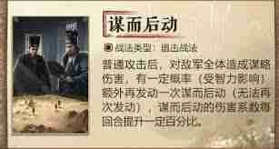 三国谋定天下s7镜像战法有哪些