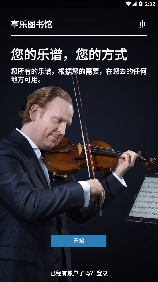 亨乐图书馆1