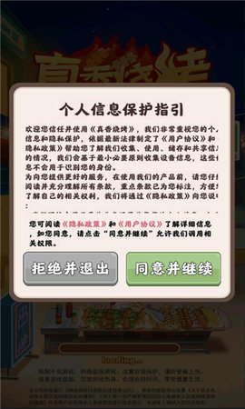 真香烧烤赚钱3
