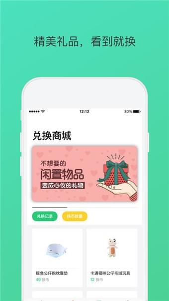 换换网3