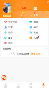 冒泡社区如何查看帖子