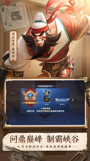 王者荣耀自动挂机工具1