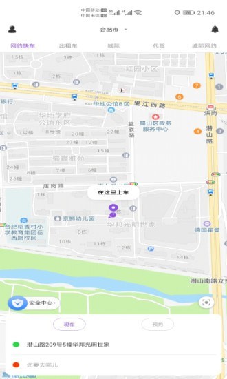 大国出行1
