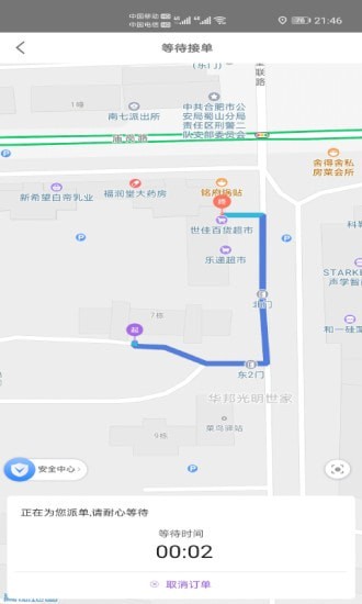 大国出行3