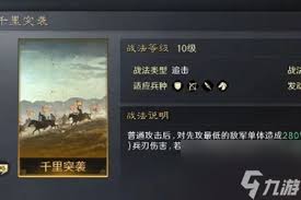 三国谋定天下镜像战法自选本2怎么挑选
