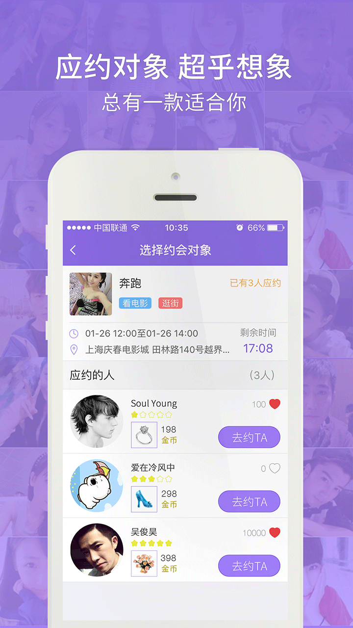 陪你玩3