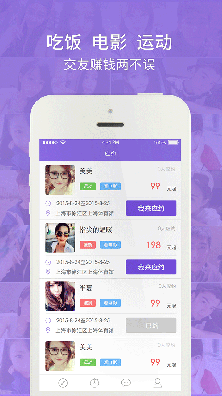 陪你玩4