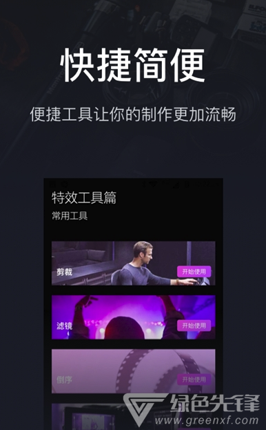 pr影视剪辑(音频剪辑编辑工具)V1.1 安卓免费版0