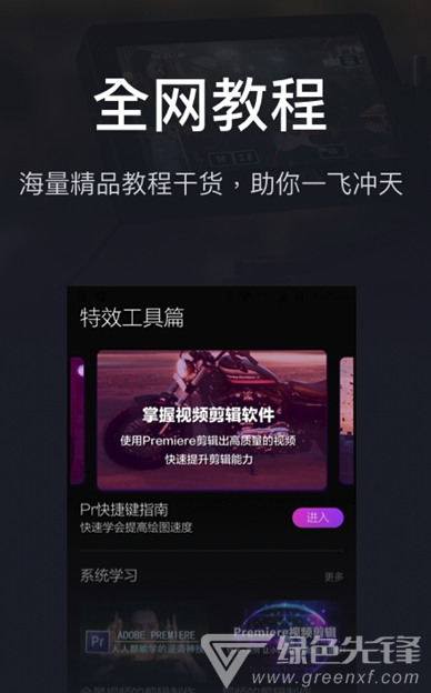 pr影视剪辑(音频剪辑编辑工具)V1.1 安卓免费版1