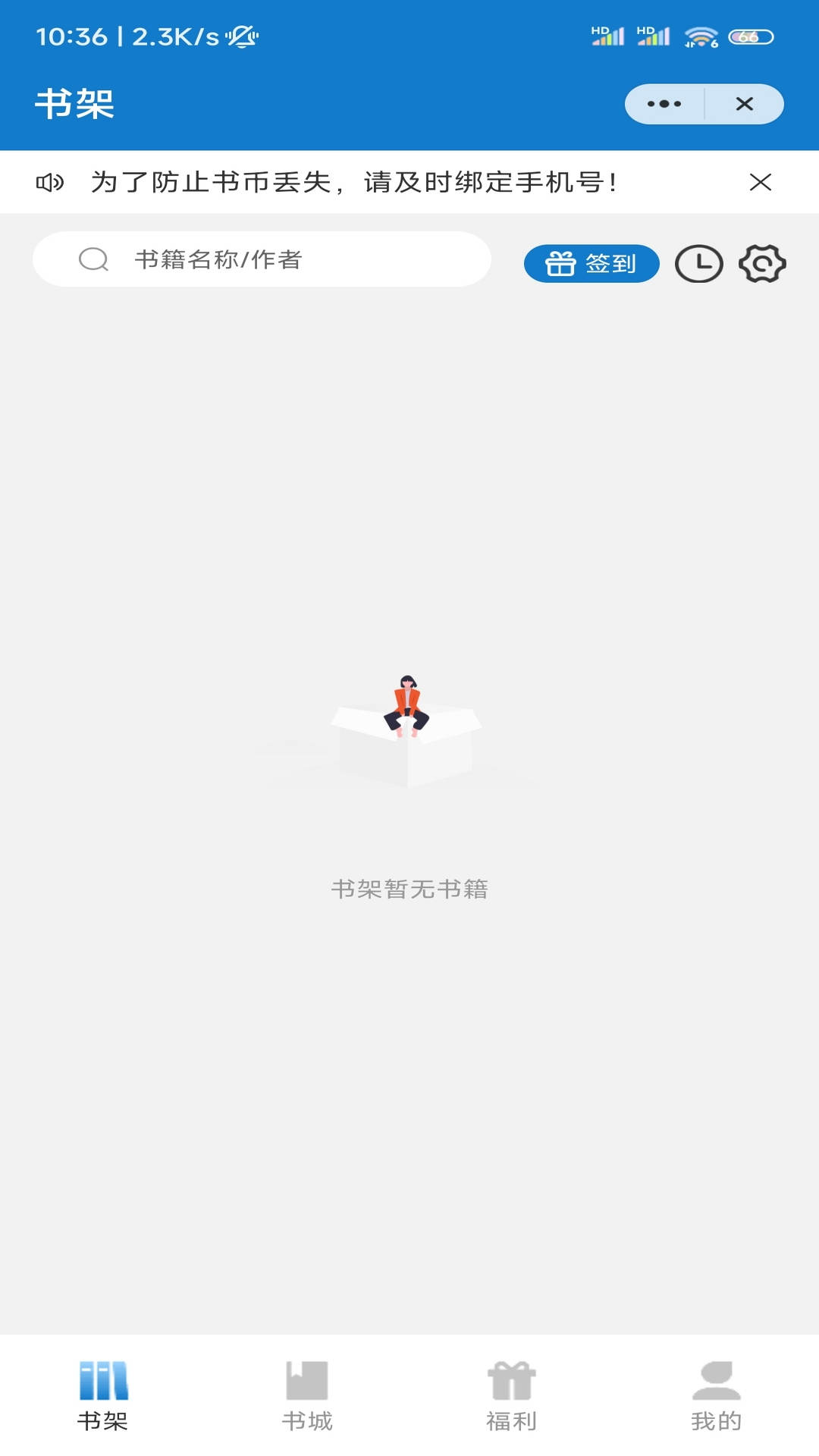 北泰文学免费版1