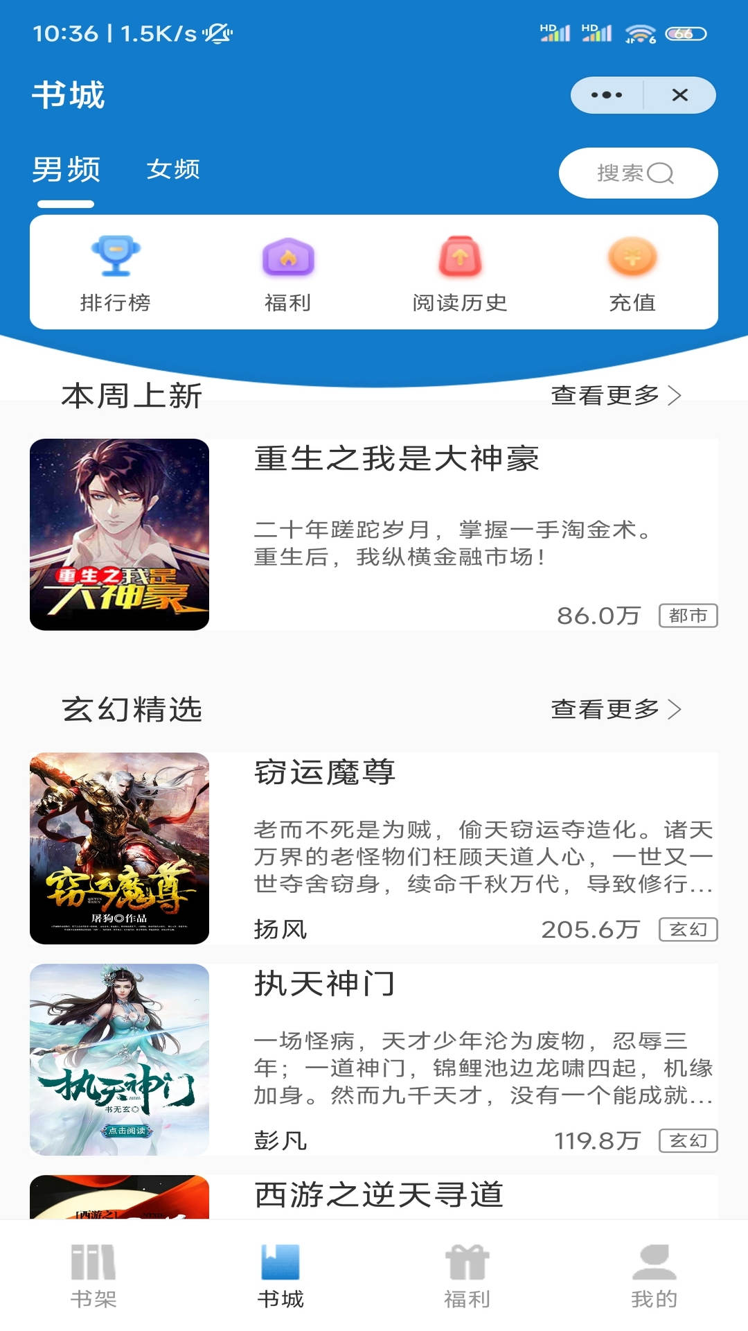 北泰文学免费版2