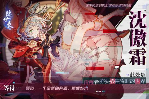 隐世录官网0