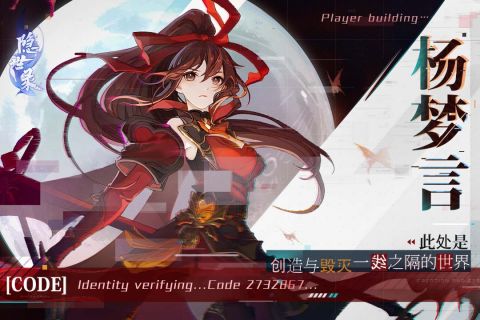 隐世录官网2