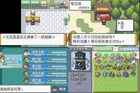 宝可梦夜冥泣啼骑拉帝纳的传说0
