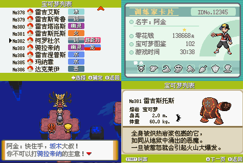 宝可梦夜冥泣啼骑拉帝纳的传说1