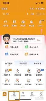 赣服通如何关联企业