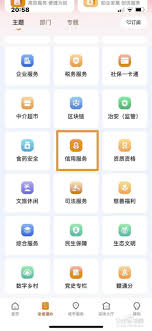 赣服通如何关联企业