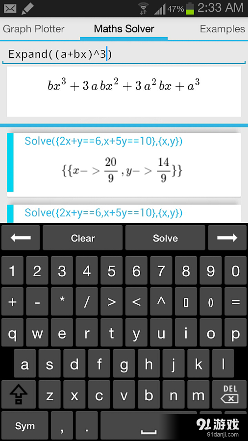 函数计算器Maths Solver3