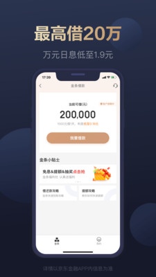京东白条闪付2