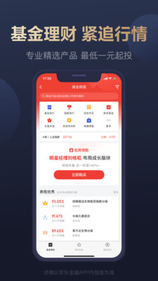 京东白条闪付3