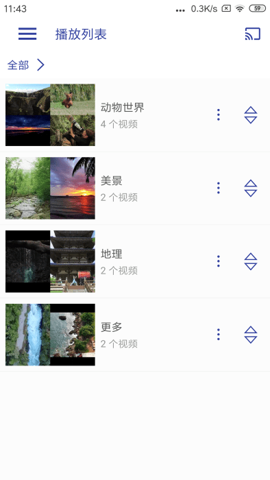 光子播放器旧版3