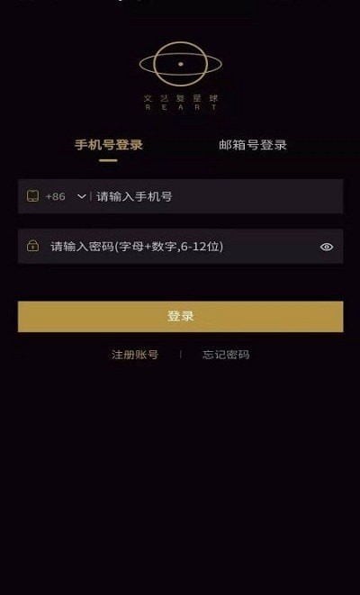 文艺复星球2