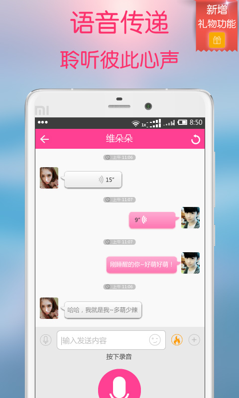 遇爱安卓版v1.5.60