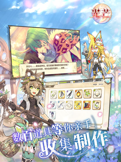 光芒妖恋奇谭2