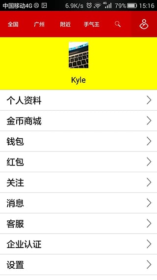 手气王2