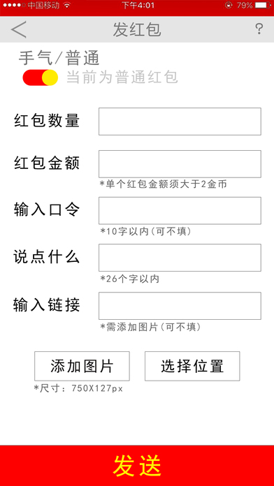 手气王