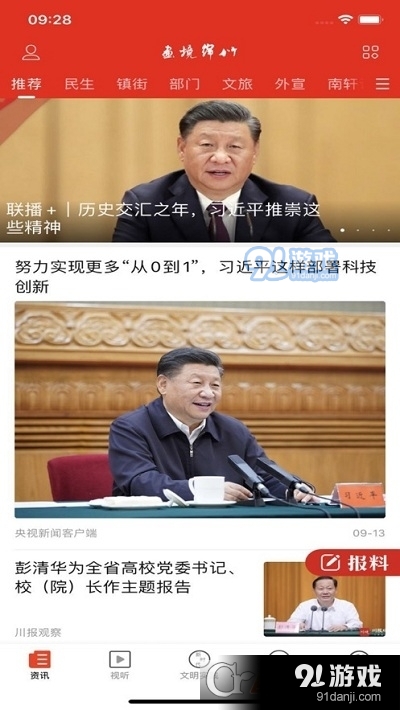 画境绵竹2