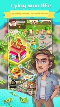 放置美食大亨1