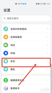 华为手机地震设置
