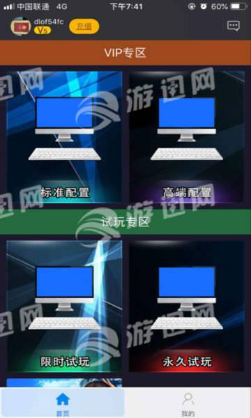 云网吧2