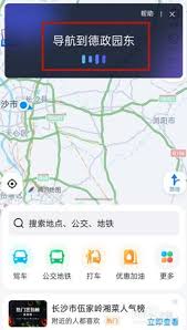 百度地图语音唤醒口令