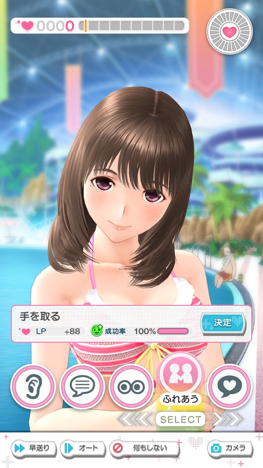 Love Plus Every2