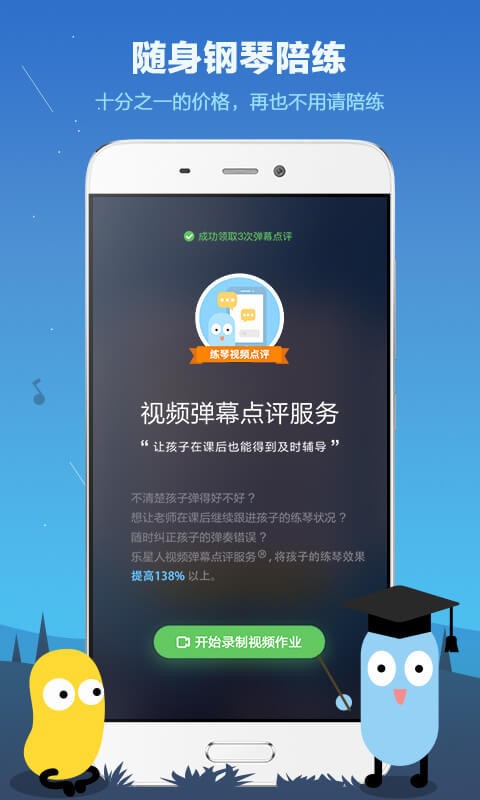 乐星人0