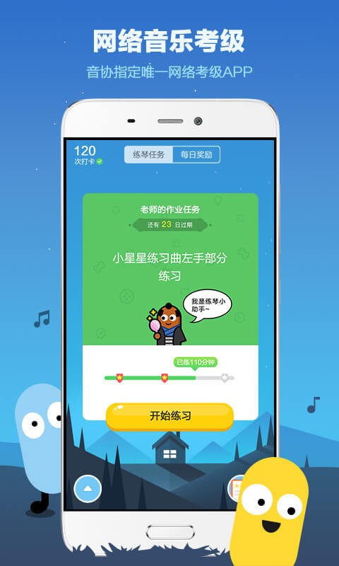 乐星人1