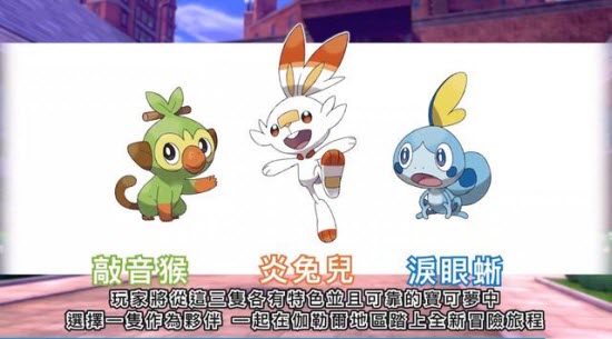 宝可梦剑盾2