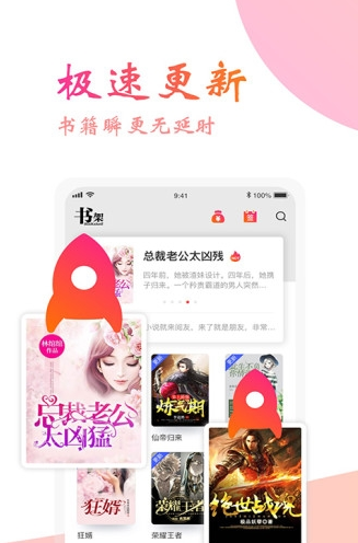 阅友免费小说最新版1