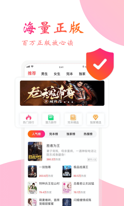 阅友免费小说最新版