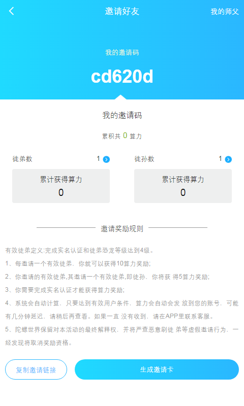 乐途世界0