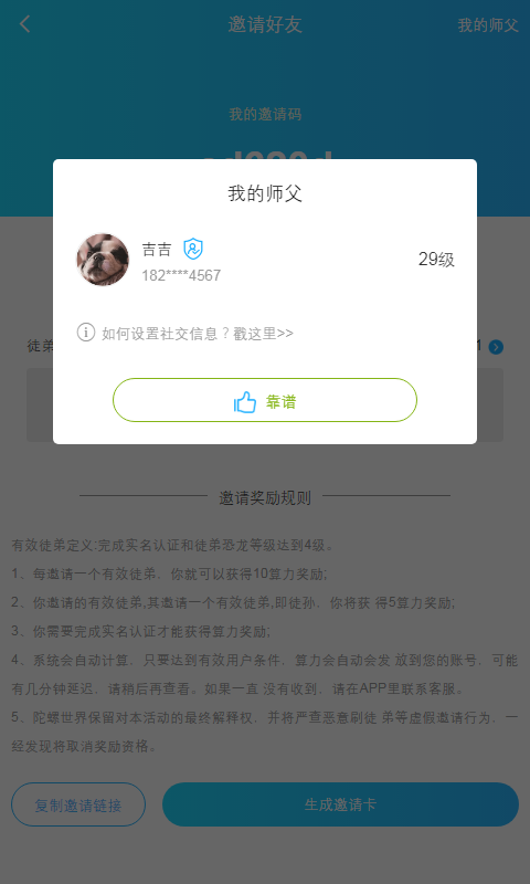 乐途世界2